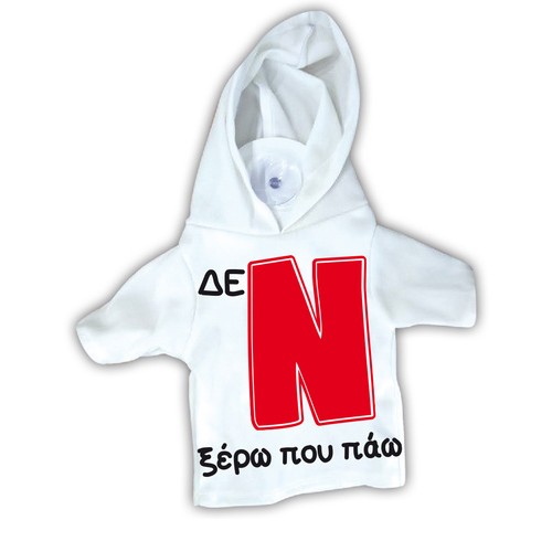 18737 Μπλουζάκι σήμα Ν με βεντούζα -Δε Ν ξέρω που πάω 17Χ15cm