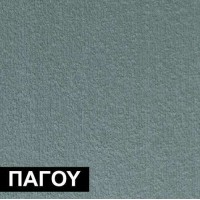 Γκρι του παγου 