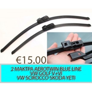 Μάκτρα Aerotwin Blueline Golf V+VI Scirocco Oem