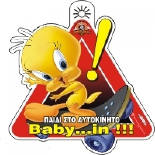 Σήμα N (νέου οδηγού) Baby on the Board 
