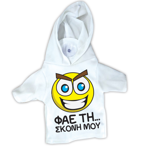 20574E Μπλουζάκι T SHIRT με βεντούζα -Φάε την σκόνη μου