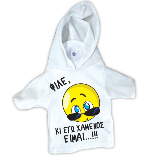20574D Μπλουζάκι T SHIRT με βεντούζα -φίλε, κι εγώ χαμένος είμαι…